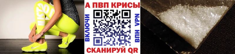 Alpha PVP мука купить ссылка на мегу рабочий сайт Клинцы