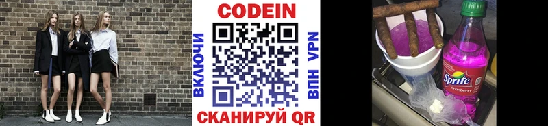 Кодеин Purple Drank  Клинцы 
