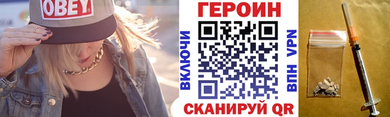 mega tor  Клинцы  Героин Heroin 