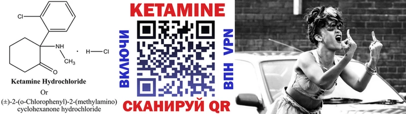 КЕТАМИН ketamine  Клинцы 