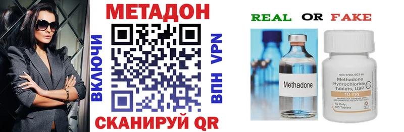 мега ТОР  Клинцы  Метадон мёд 