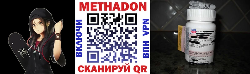 МЕТАДОН кристалл Клинцы